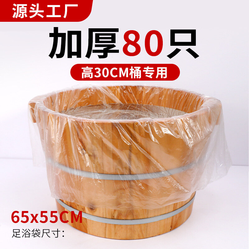 Одноразовые мешки для ванночки для ног - Стандартная толщина, 65x55 см, 80 штук для мытья ног
