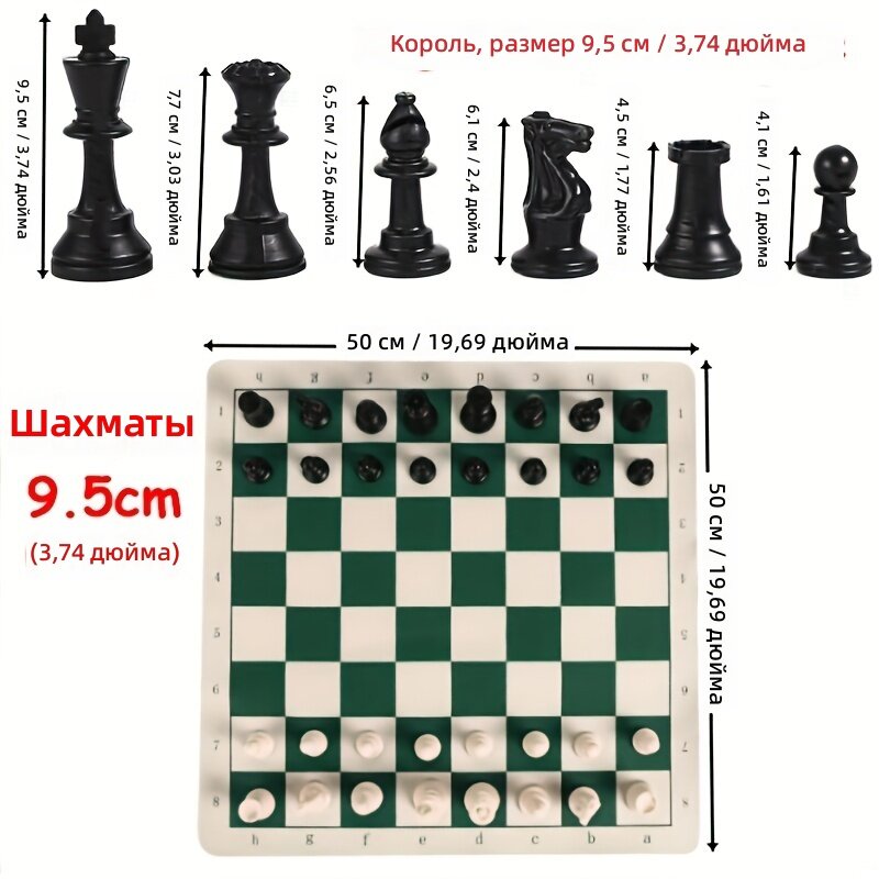 Классические шахматы с чехлом для хранения, 32 фигуры, портативный набор для игры дома и на улице