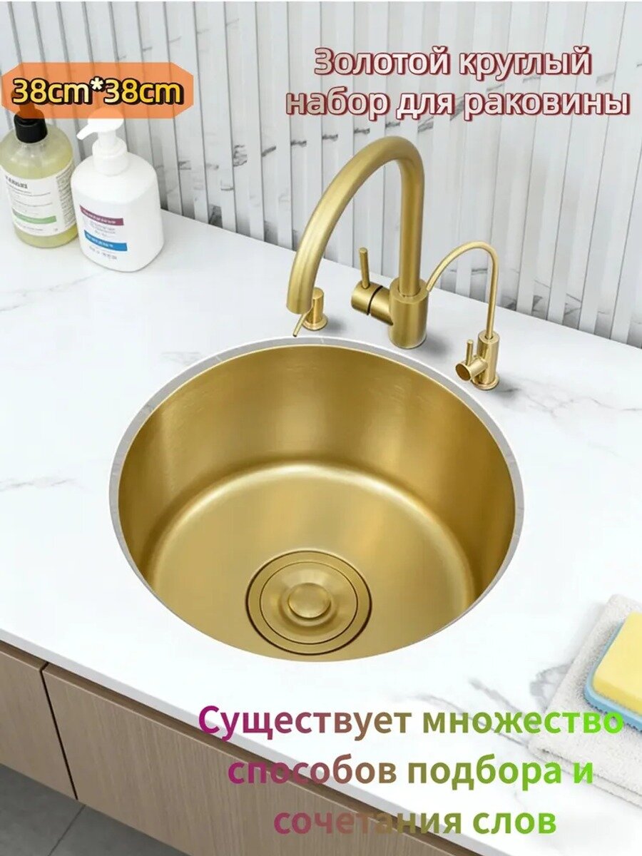 Круглая раковина из нержавеющей стали 304, 38×38 см, высота 23 см, золотой