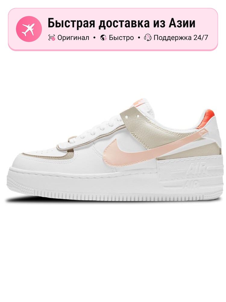 Кроссовки NIKE Air Force 1 Low Shadow