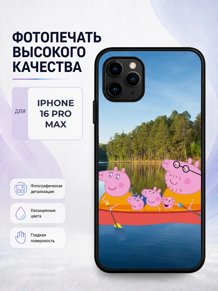 Силиконовый чехол iPhone 16 Pro Max Свинка Пеппа мультик дет