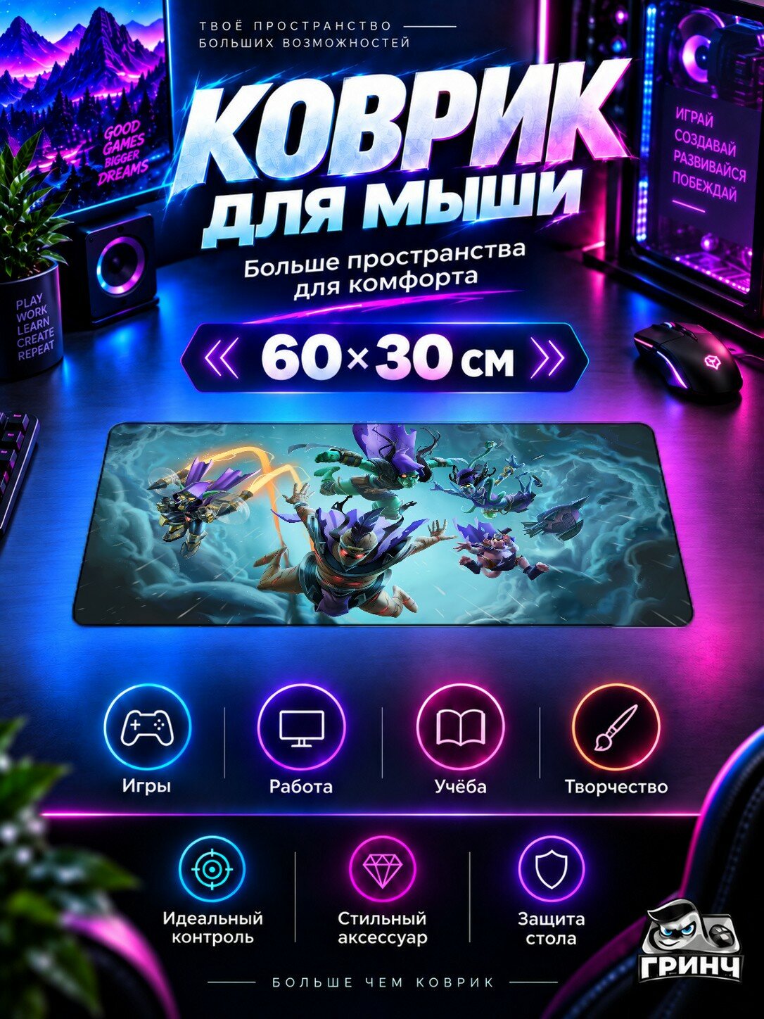 Игровой коврик для мыши и клавиатуры World of Warcraft / Мир Варкрафт — Hearthstone Conspiracy Of The 60х40 см XL