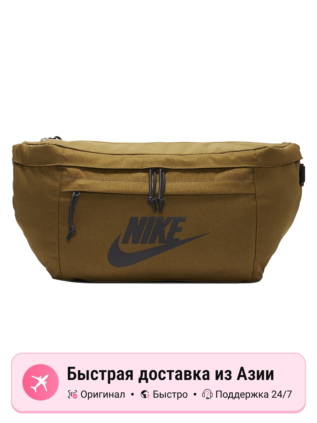 Сумка NIKE Nike Поясная сумка оливковый