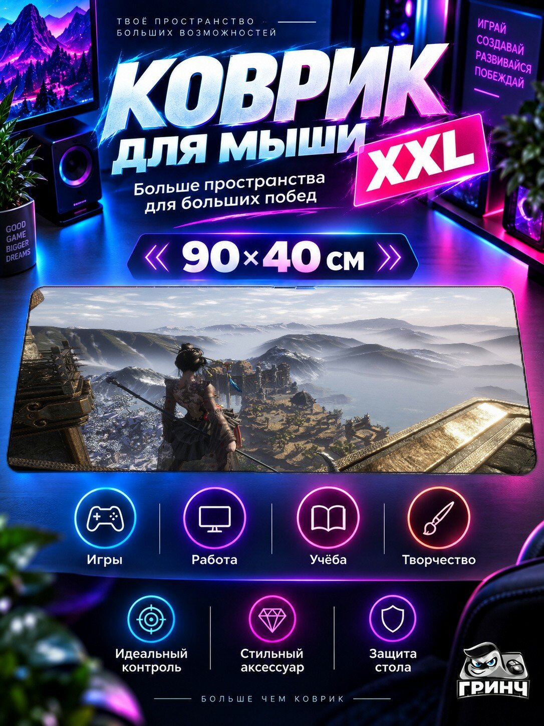 Игровой коврик для мыши 90х40 см — Hunters Arena Legends / Хунтерс Арена Легендс — Hunters Arena Legends