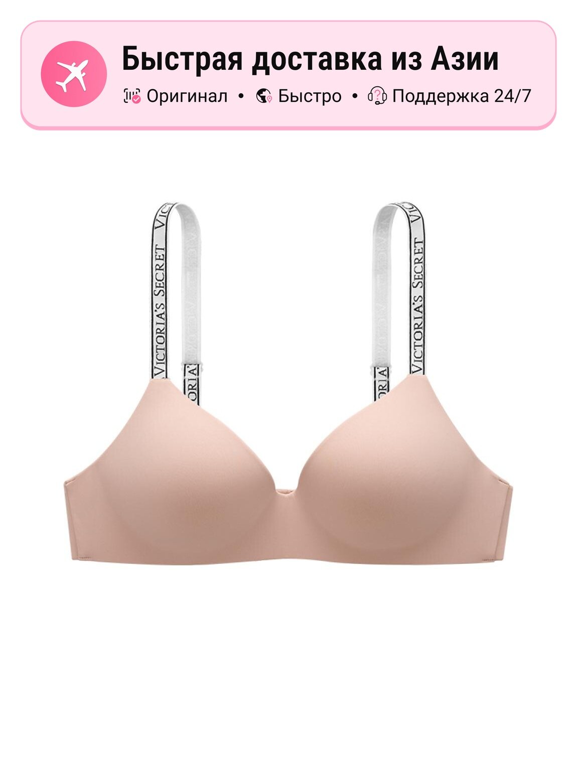 Бюстгальтер Nude Pink
