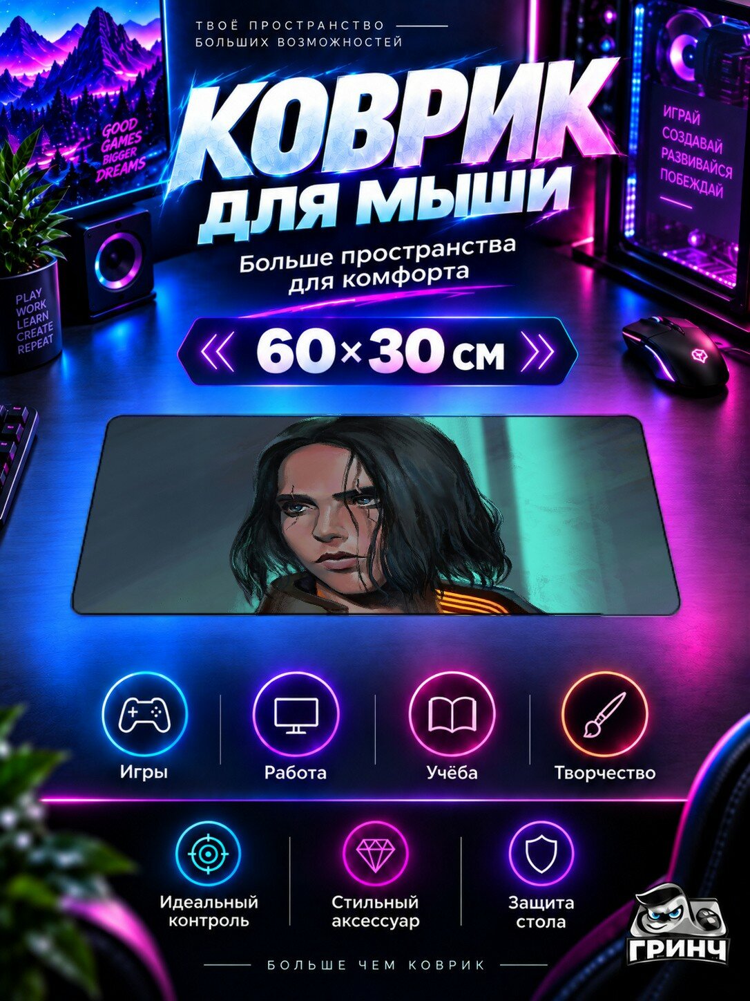 Игровой коврик для мыши жаккард 60х30 см Cyberpunk 2077 Киберпанк 2077 4kart
