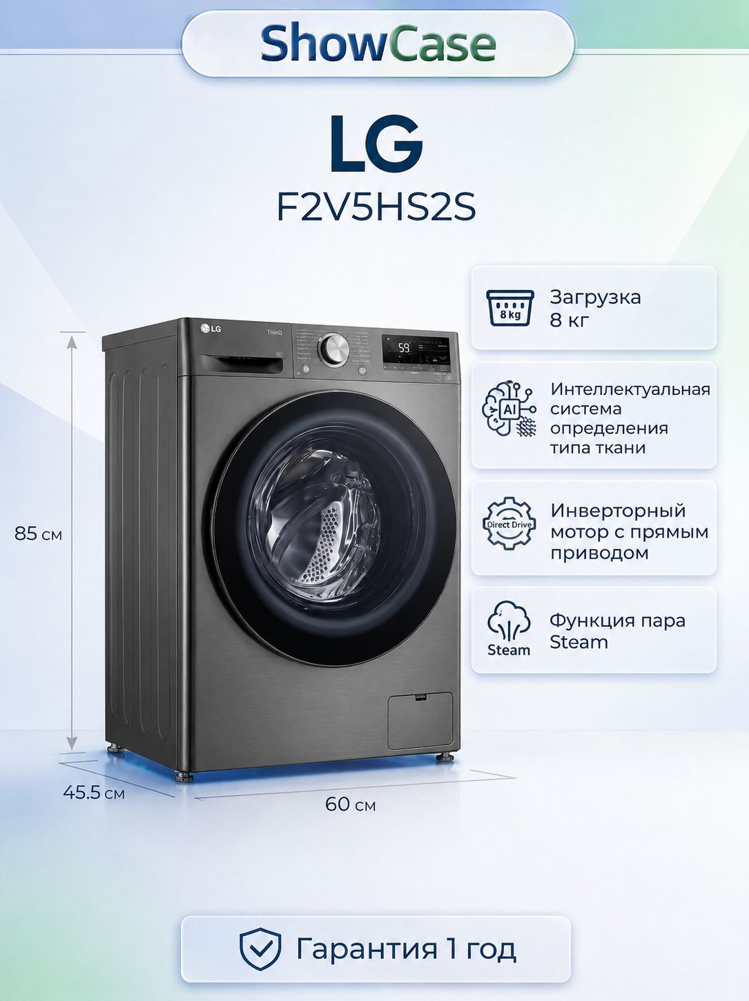 LG Стиральная машина F2V5HS2S, серый