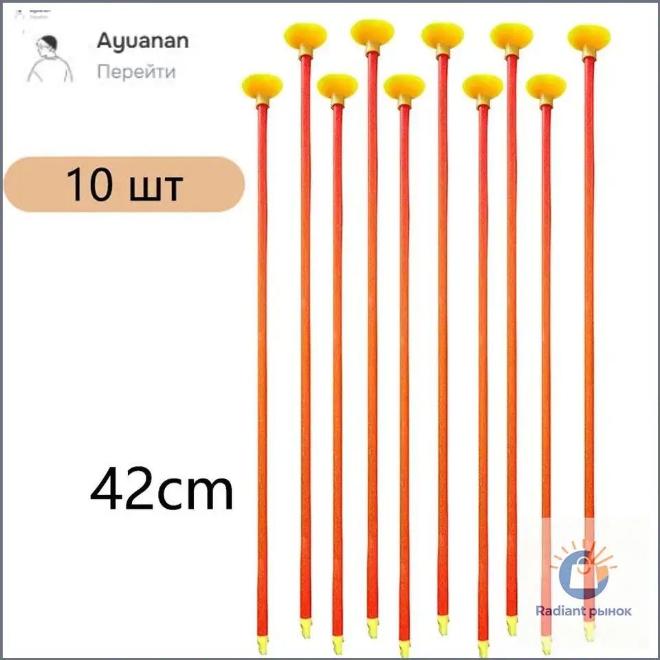 10 шт Стрелы для лука детские