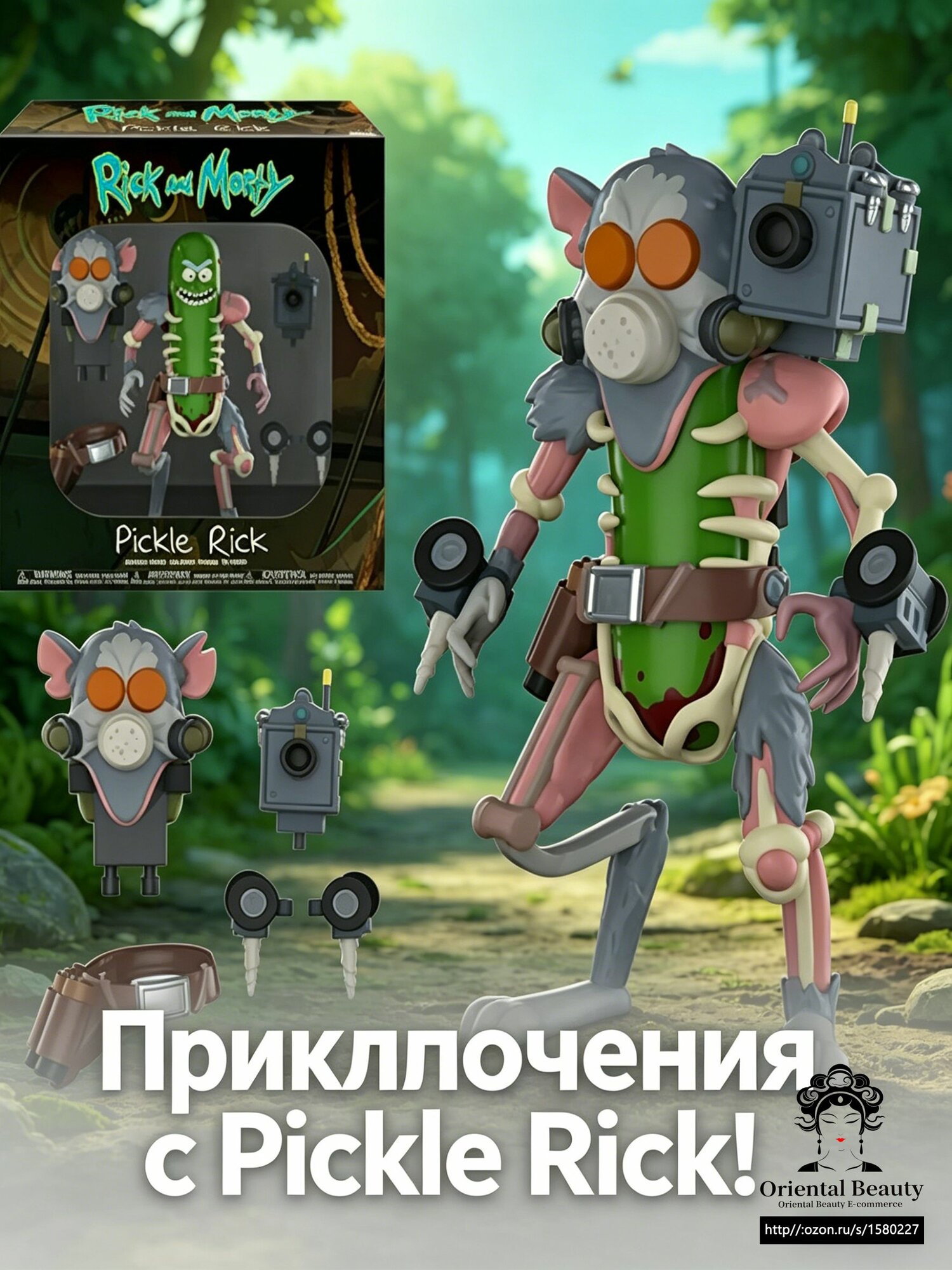 Фигурки и аксессуары, из Рик и Морти(Rick and Morty) 16cm