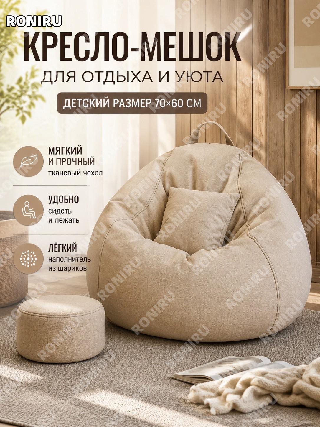 Кресло-мешок детское 70-60, лежак для отдыха, мягкое кресло из ткани, цвет хаки, одноместный вариант без подарка