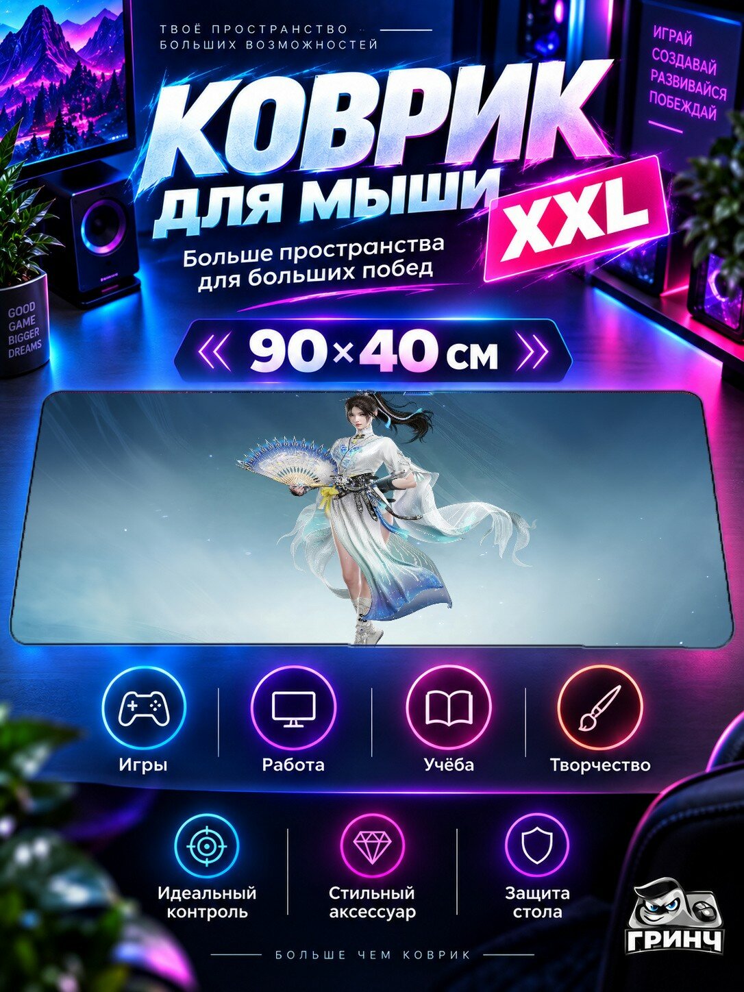 Игровой коврик для мыши 90х40 см — Naraka: Bladepoint / Нарака: Блейдпоинт — Naraka Bladepoint Frost Elegance