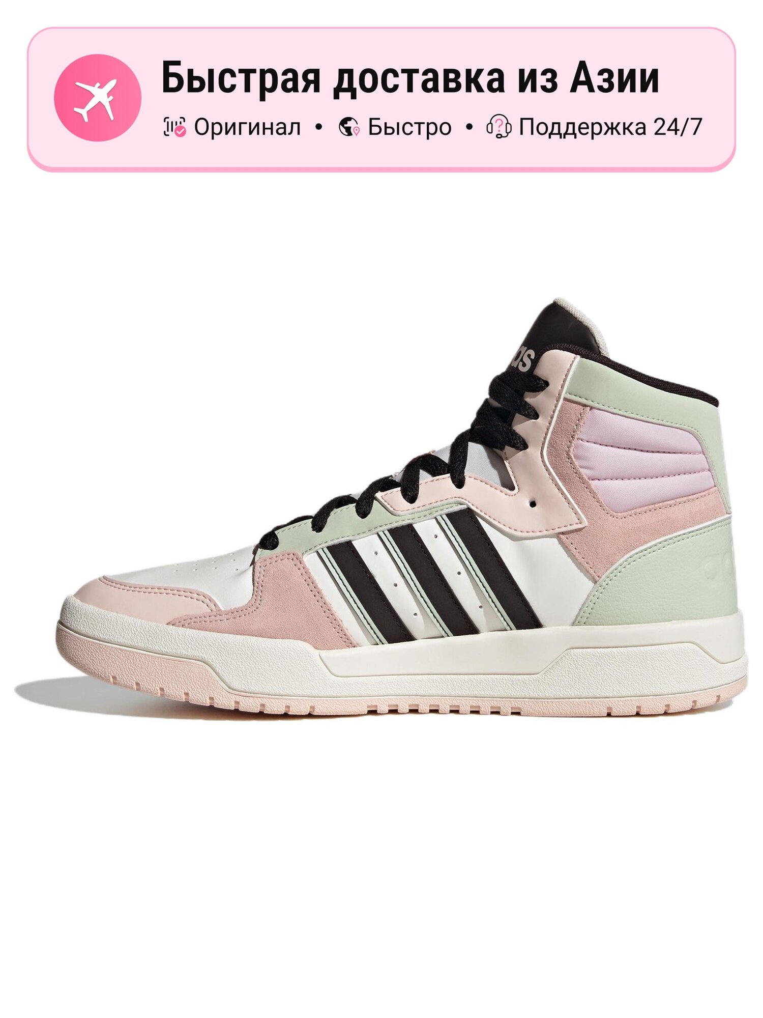 Кроссовки adidas Neo Entrap Mid Cushioning