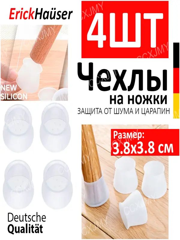 Протектор для мебели