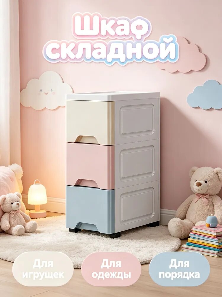 Шкаф складной 18х33х52 см