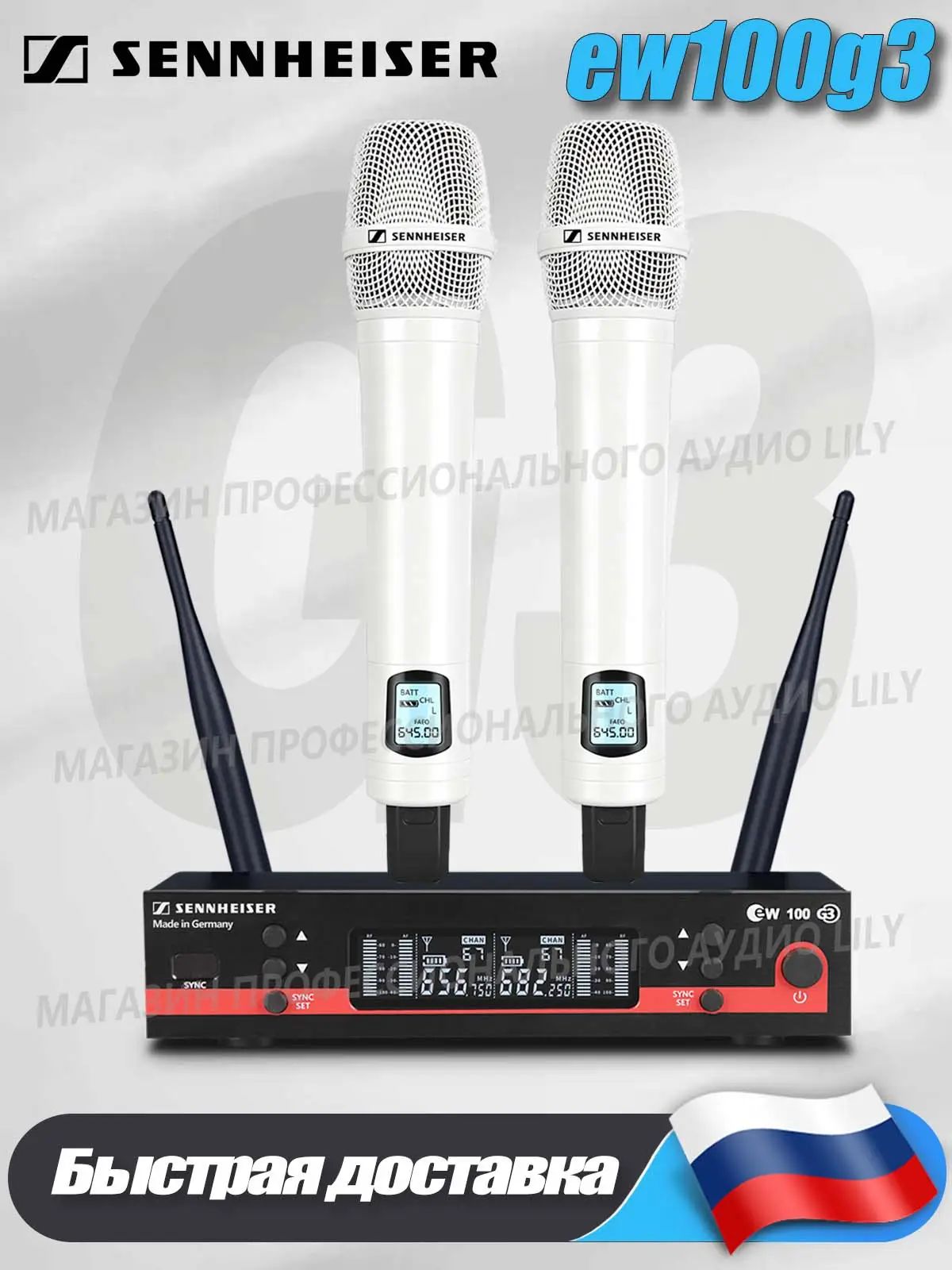 Sennheiser Микрофон для живого вокала Беспроводной микрофон, светло-серый, белый