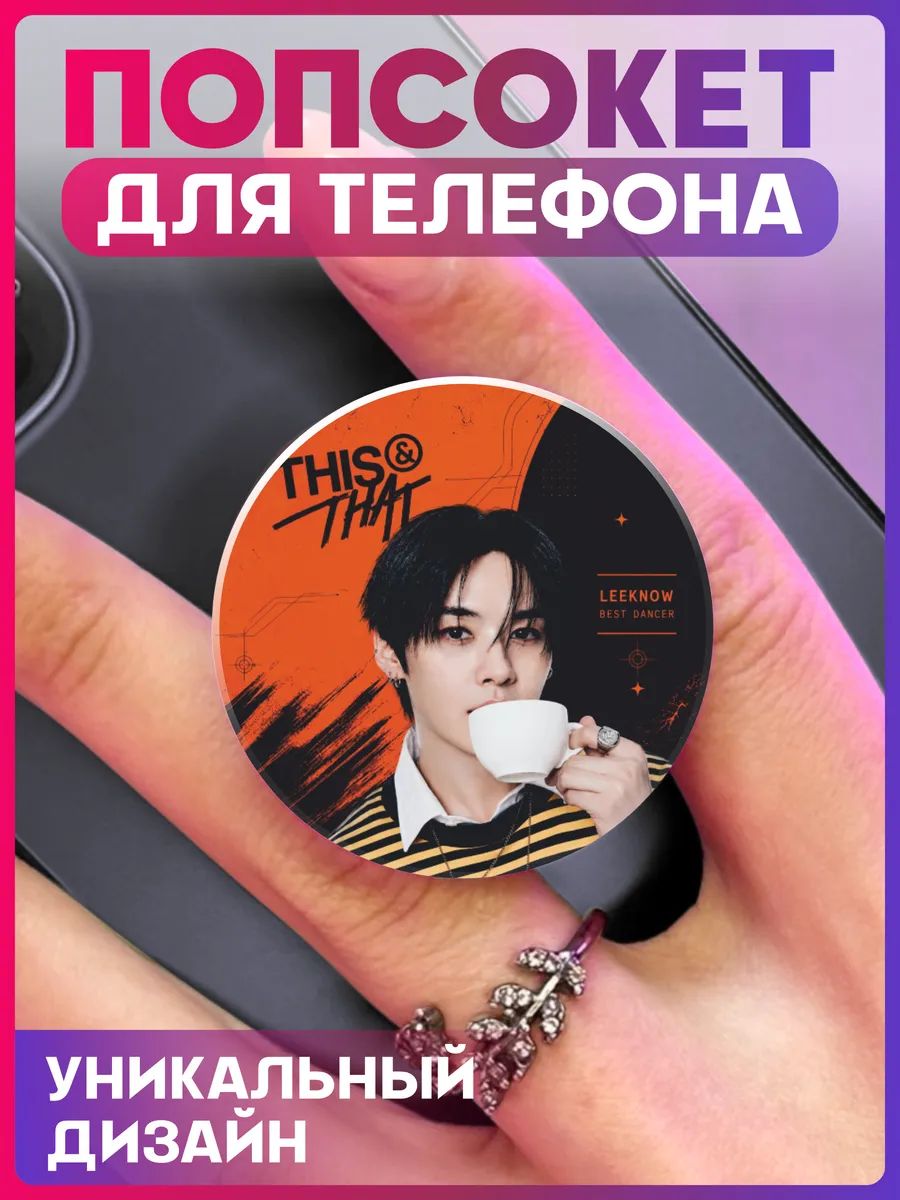 Попсокет для телефона Stray Kids Минхо