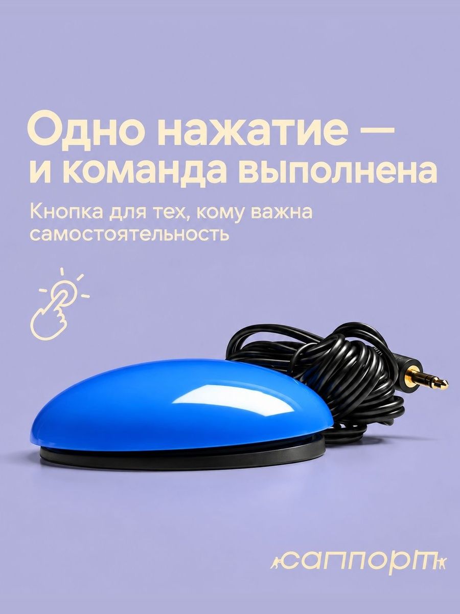 Выносная компьютерная кнопка SimplyWorks Smoothie 75, красная, для людей с ограниченными возможностями, срабатывает по всей площади, легкое нажатие
