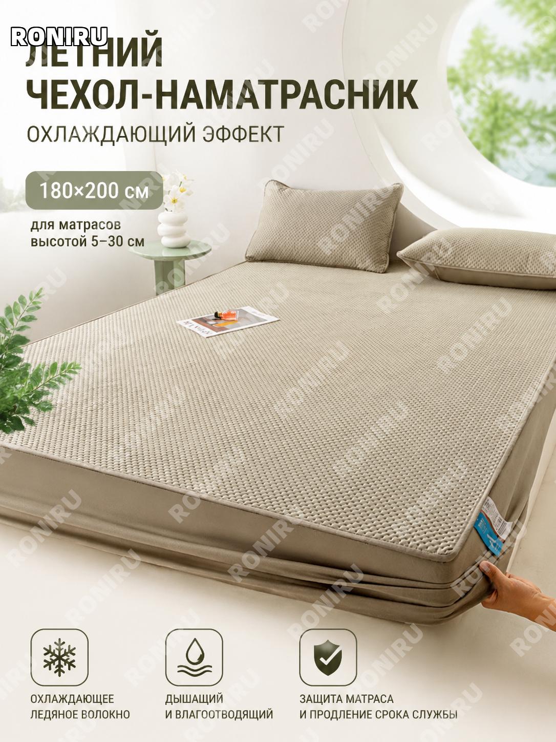 Простыня на резинке 180×200 см, однотонная серая, химфайбер, чехол для матраса 5-30 см, летняя модель для кровати