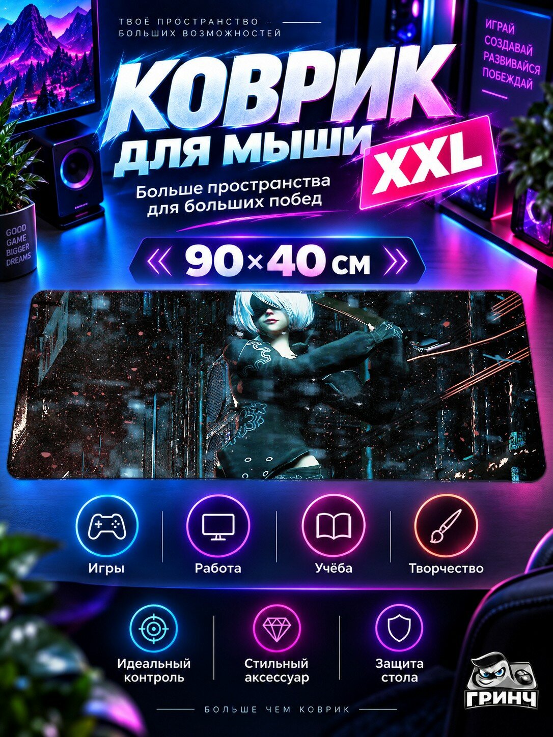 Большой игровой коврик для мыши и клавиатуры Nier Automata / Нир Автомата — Nier 2B Automata 90х40 см XXL