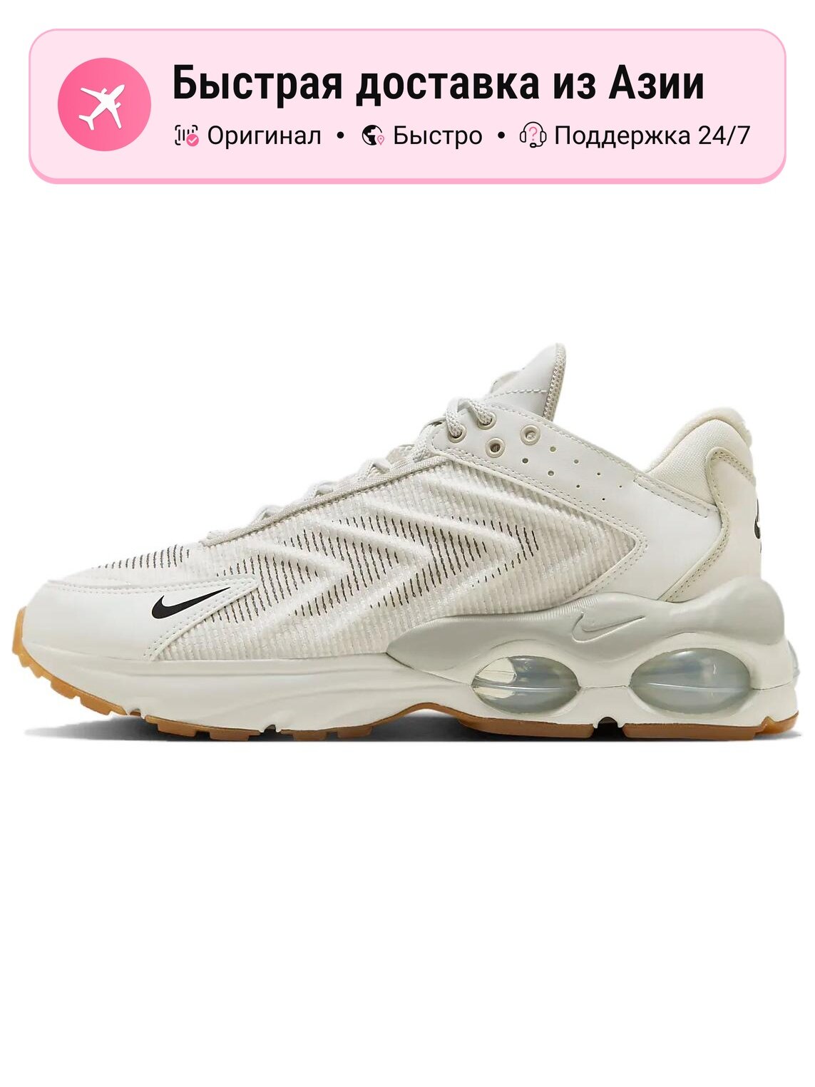 Кроссовки NIKE Air Max TW SE