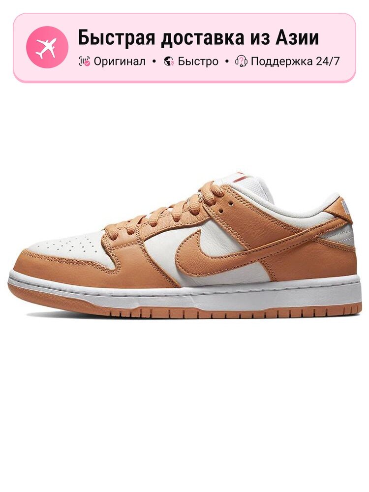 Кроссовки NIKE Dunk Low Pro ISO SB