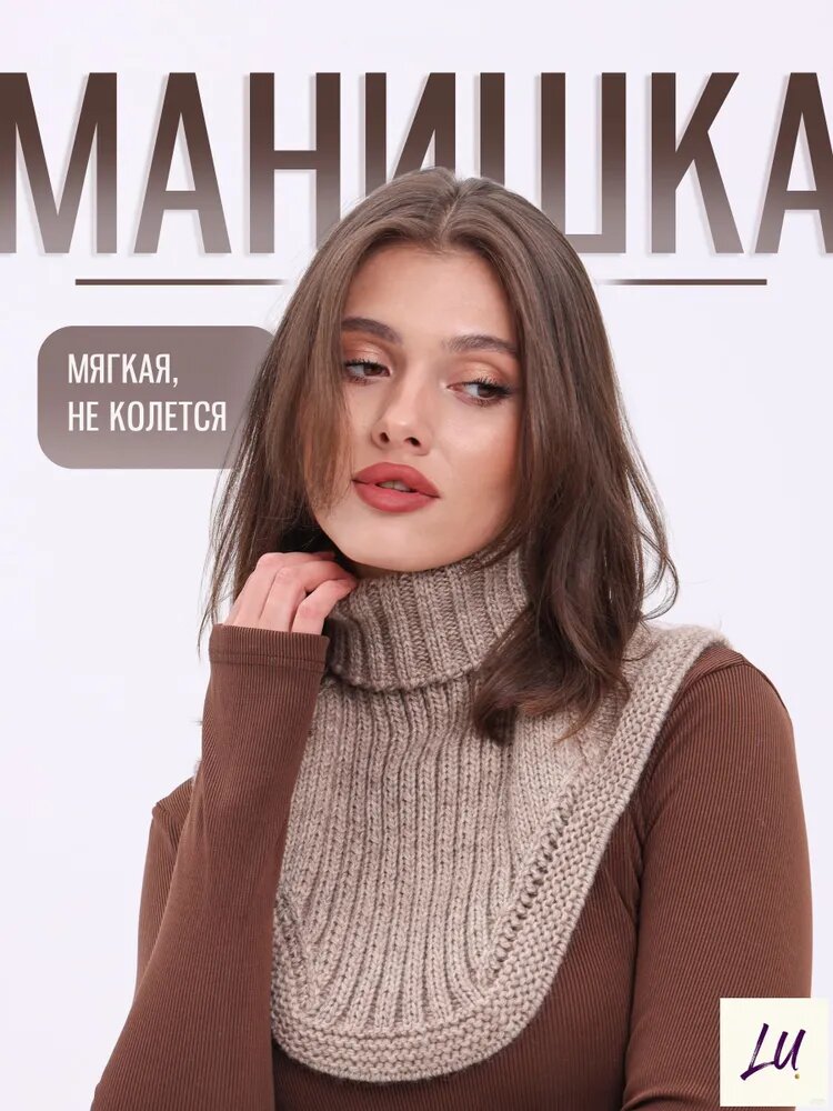 Снуд для женщин