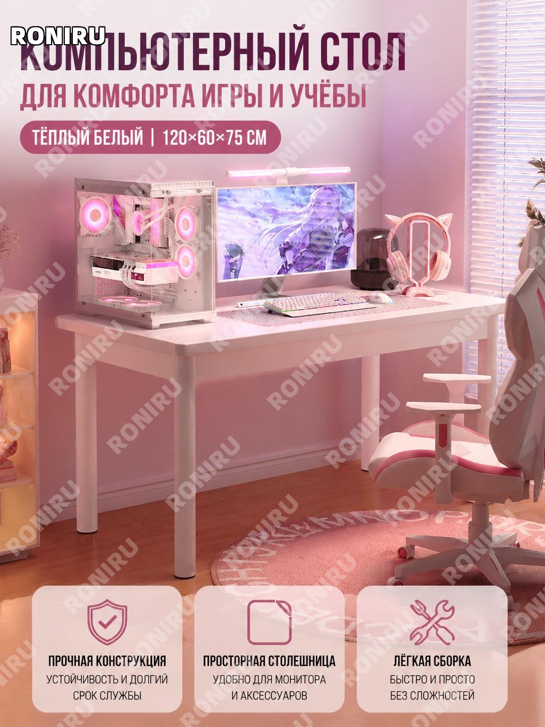 Компьютерный стол для спальни белый 120×60×75 см, однотонный письменный стол из плиты для дома и работы современный