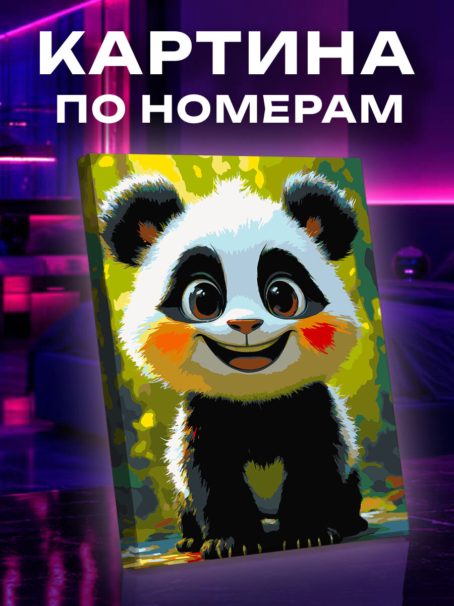 Картина по номерам Панда
