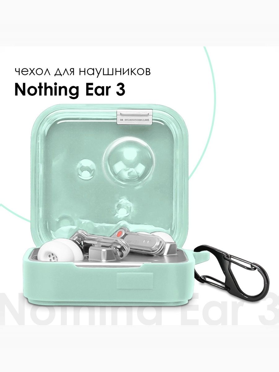 Силиконовый чехол для наушников Nothing Ear 3