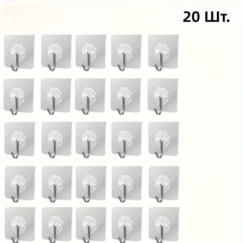 Крючки настенные прозрачные 20 шт. многофункциональные для кухни и ванной