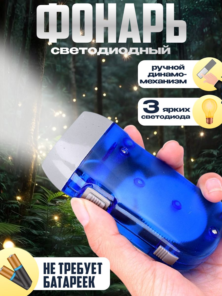 Фонарик тактический ручной