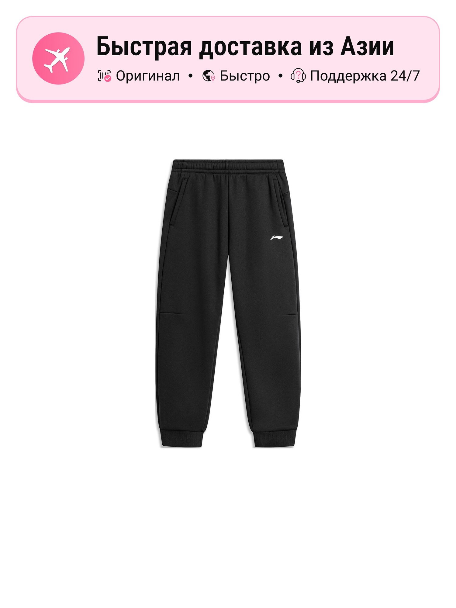 Брюки спортивные LI-NING Fitness