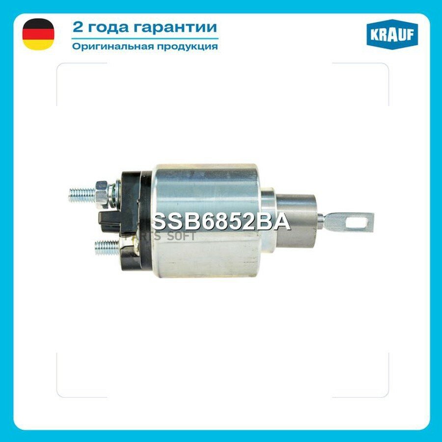 Втягивающее реле стартера KRAUF SSB6852BA | цена за 1 шт