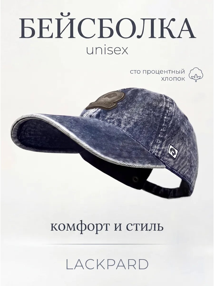 Бейсболка SHATERY для мужчин