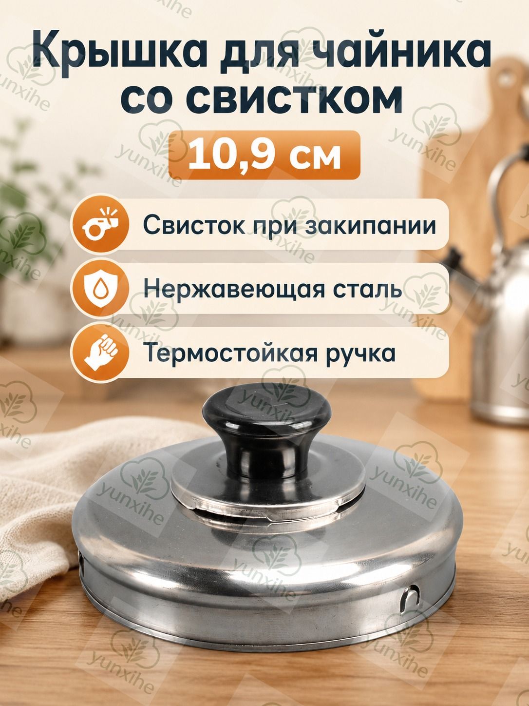 Крышка 10.9 см 1 шт, Дом и сад → Посуда и кухонные принадлежности → Посуда для приготовления → Крышки