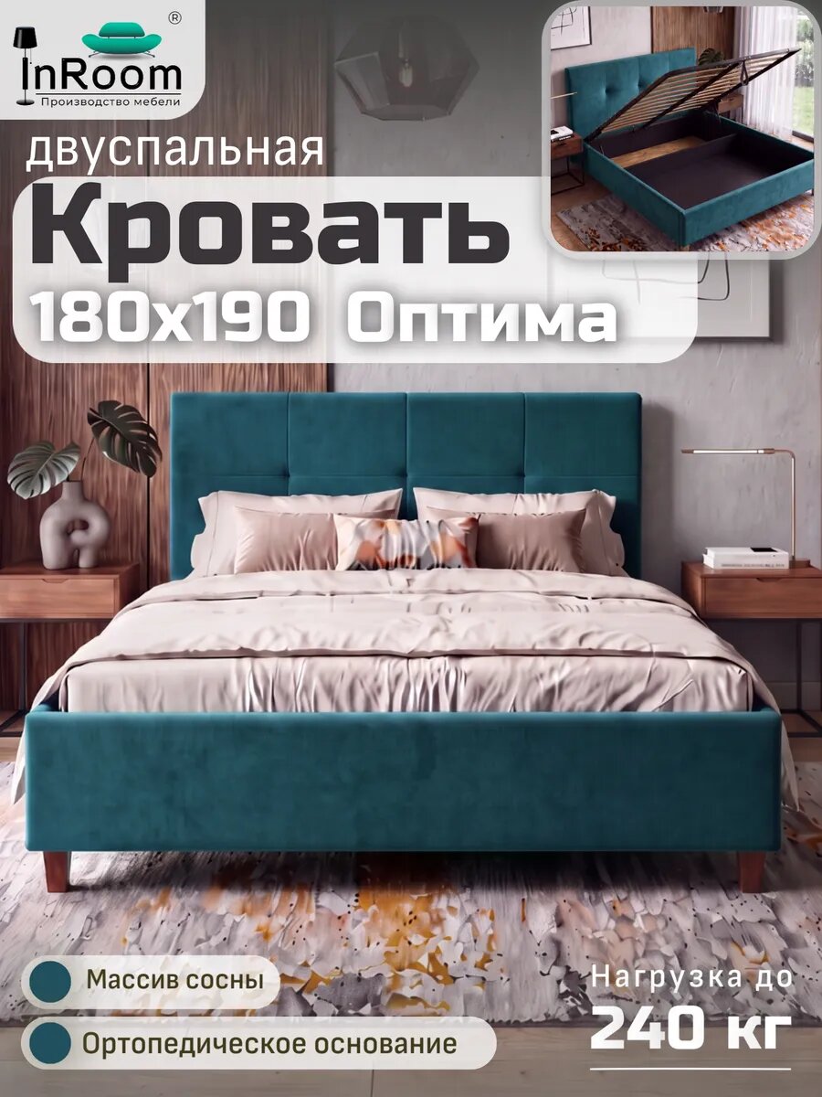 Кровать двуспальная Оптима 180х190, велюр, с ножками