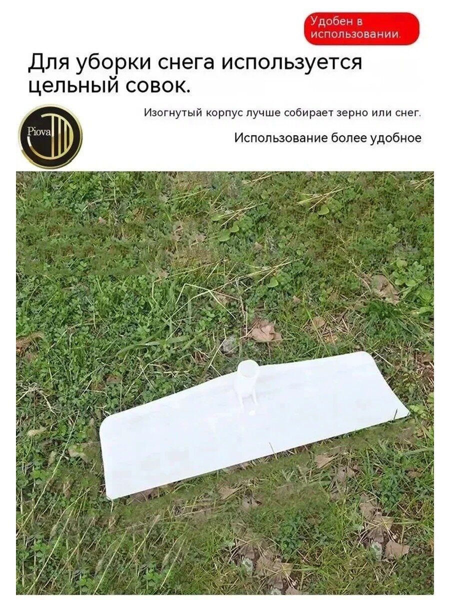 Скрепер для уборки снега 58 см, полипропиленовый ковш J560, без черенка