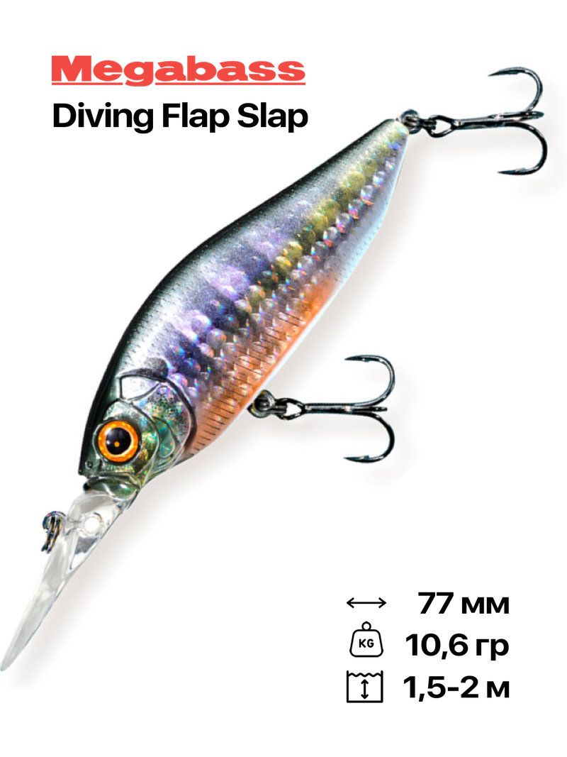 Воблер Megabass Diving Flap Slap, 77 мм, 10,6 гр, #FA Gill