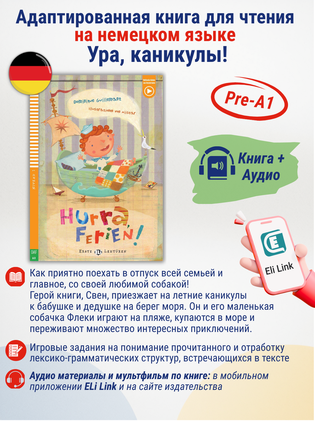 Hurra, Ferien! (A0) / Адаптированная книга на немецком языке "Ура, каникулы! "