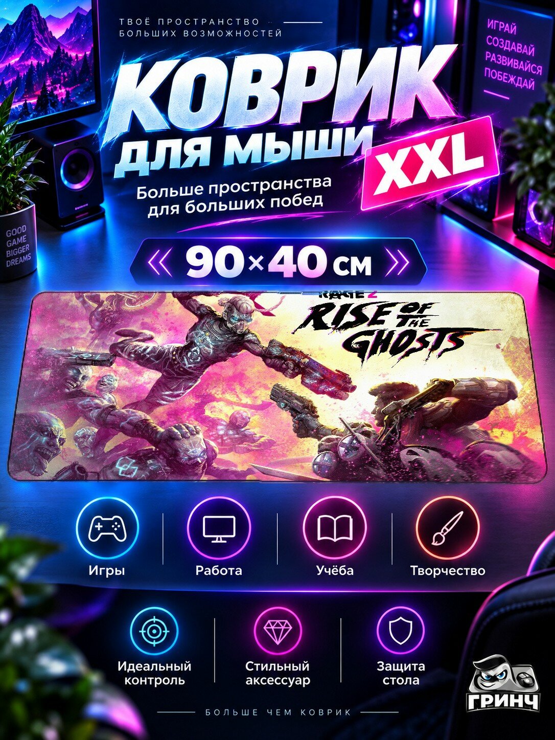 Большой игровой коврик для мыши и клавиатуры Rage / Рейдж — Rage 2 Rise Of The Ghosts Dlc 90х40 см XXL