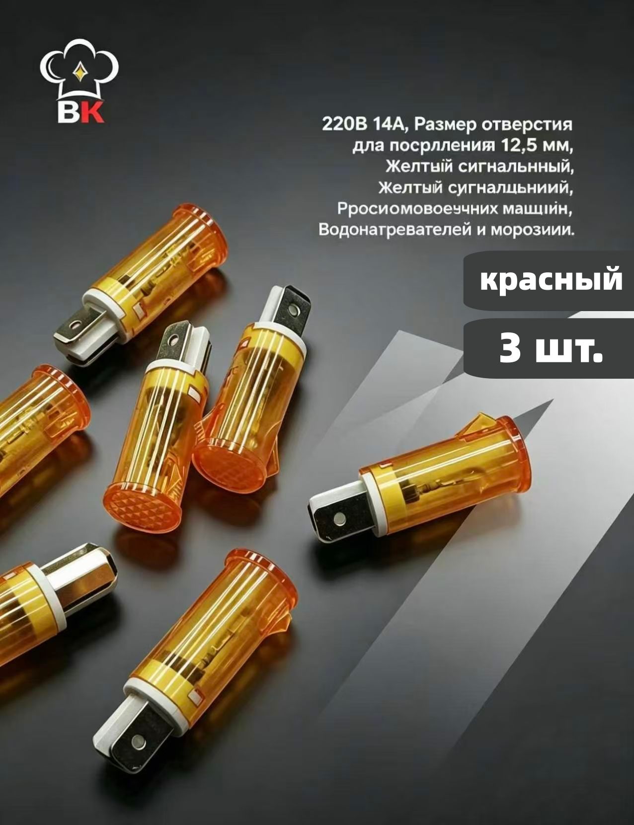 Лампа светосигнальная красный MDX14A для ЭП, ШЖЭ Абат, лампа сигнальная - 4 штуки