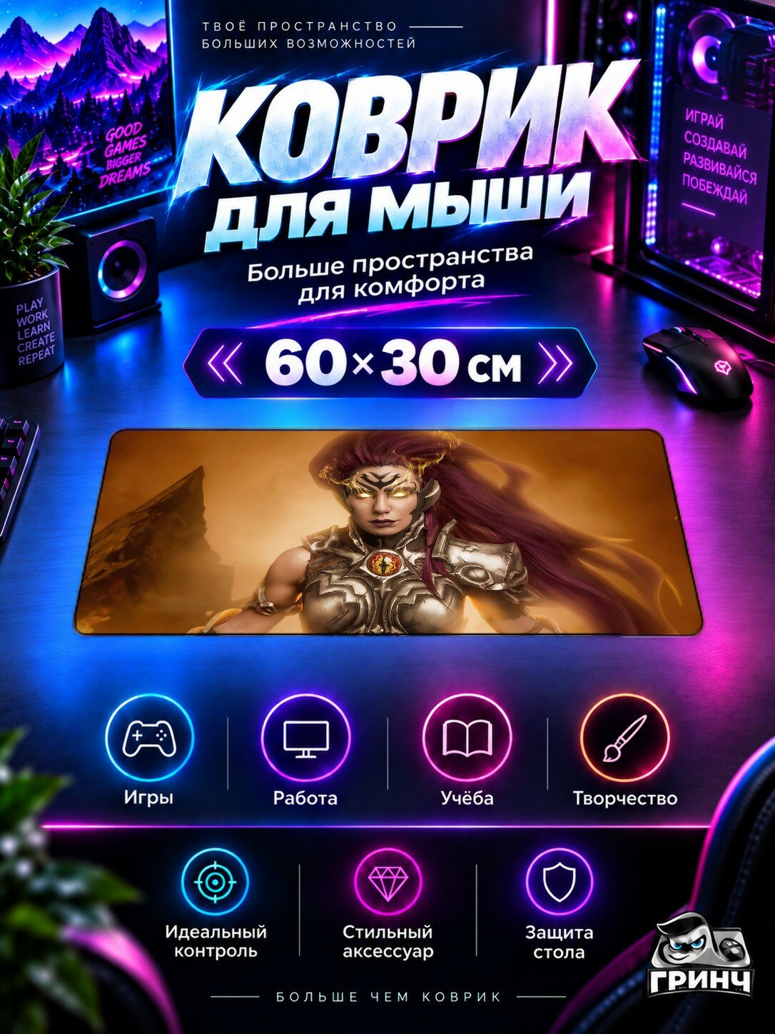 Игровой коврик для мыши 60×30 см — Darksiders / Дарксайдерс — Darksiders 3 Fury Cosplay