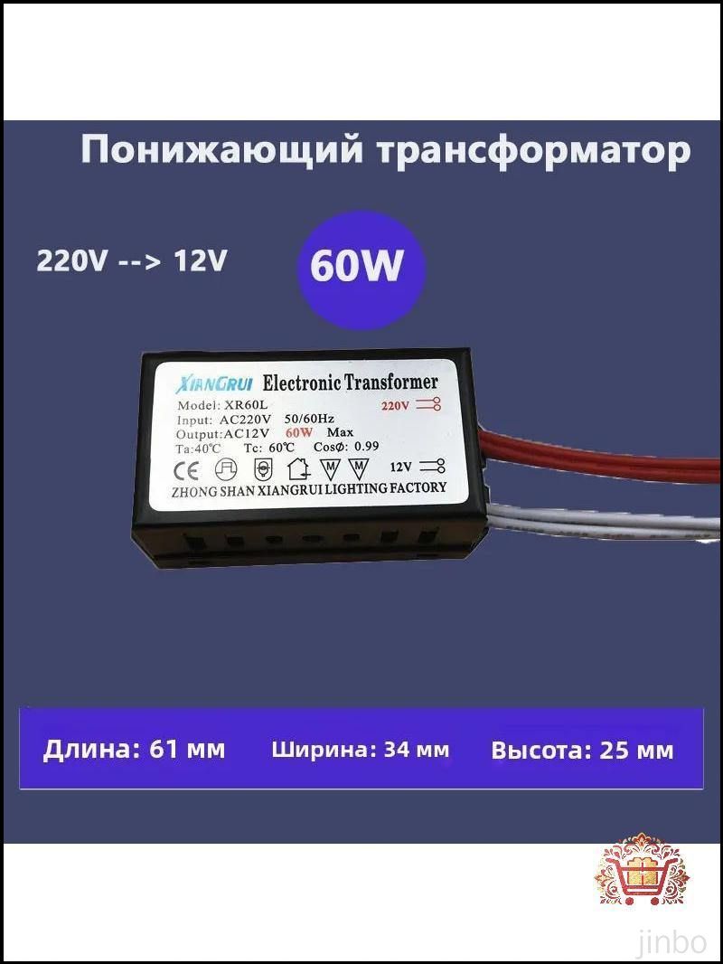 Понижающий трансформатор 220В на 12В, мощность 60Вт для LED и галогеновых ламп