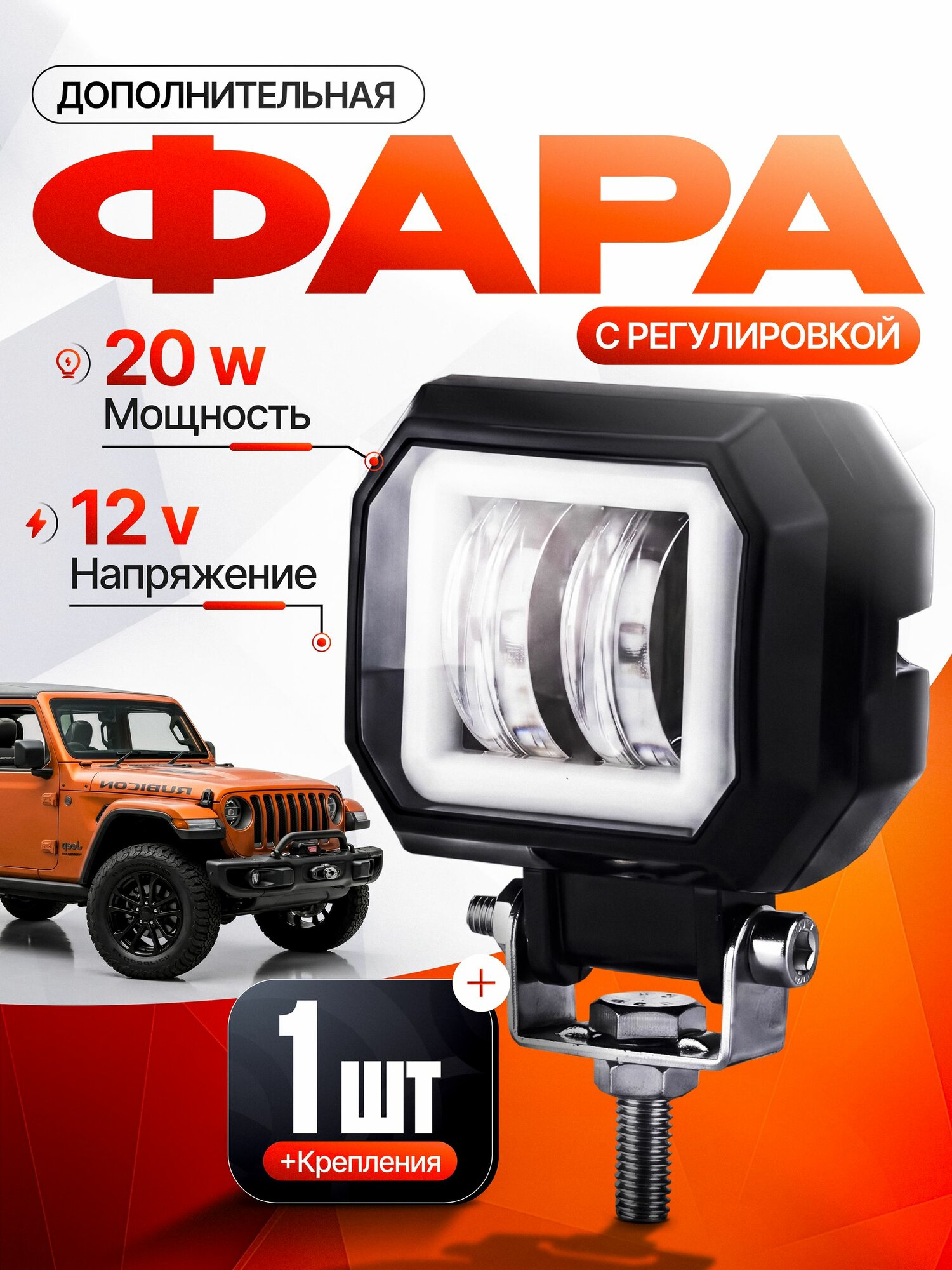 Фара светодиодная LED 12-24В, 70х50 мм фара противотуманная, 20Вт, с линзой, с ДХО, квадратная