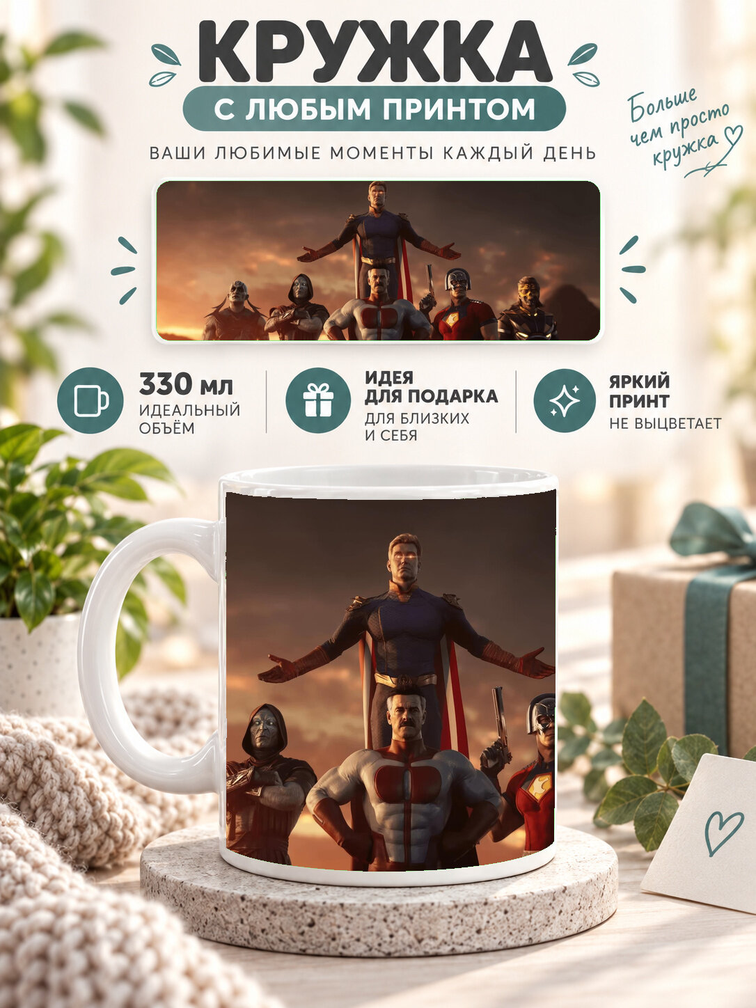 Кружка для чая и кофе MoodRoom, 330 мл, керамическая глянцевая, белая с принтом Mortal Kombat 1 Ft Homeland, UG33016785