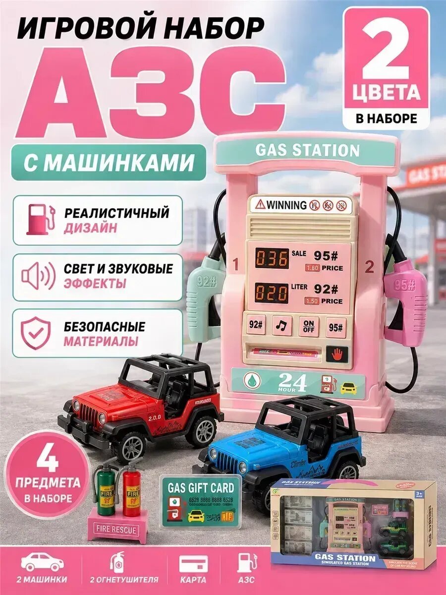Топливная карта на бензин газпром