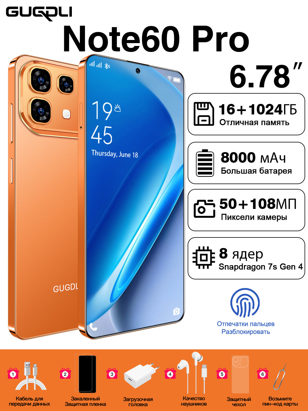 Смартфон Infinix Note 60 Pro 5G 16+1024GB 6,78-дюймовым 8000 мАч Aндроид 16