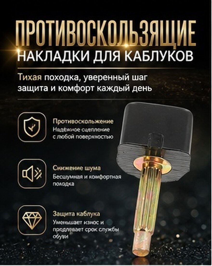 Набор Из 4 Пар Наконечников Для Высоких Каблуков С Квадратным Профилем Для Ремонта Обуви 1.90X1.00X1.00Cm