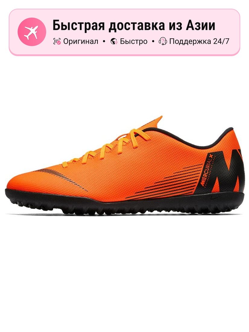 Бутсы NIKE