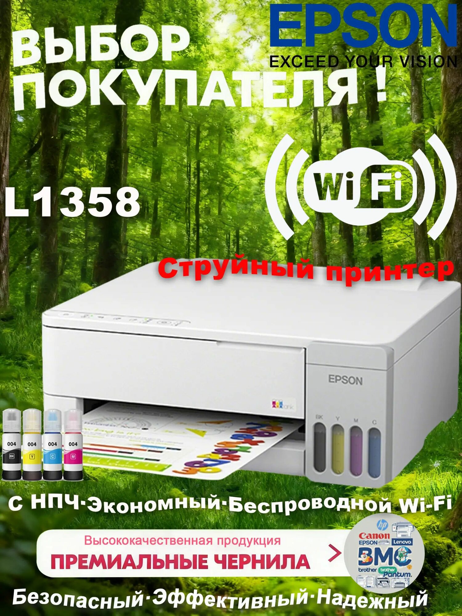 Принтер струйный Цветной принтер Epson L1358 A3+, струйный принтер с СНПЧ и Wi-Fi для дома, офиса и печати фотографий, черно-серый